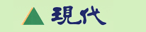 上海现代电梯制造有限公司